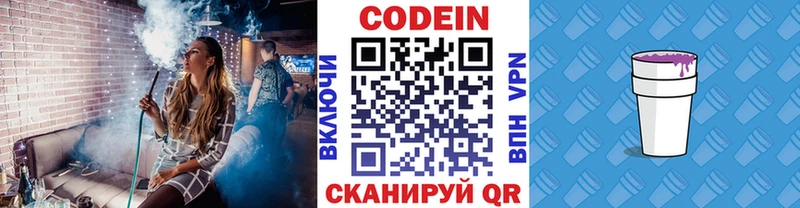 Кодеиновый сироп Lean Purple Drank  Купить где  Сосновка 