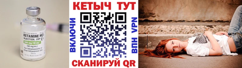 КЕТАМИН ketamine  Купить где  Сосновка 
