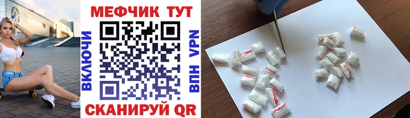 Мефедрон VHQ  Купить закладки  Сосновка 