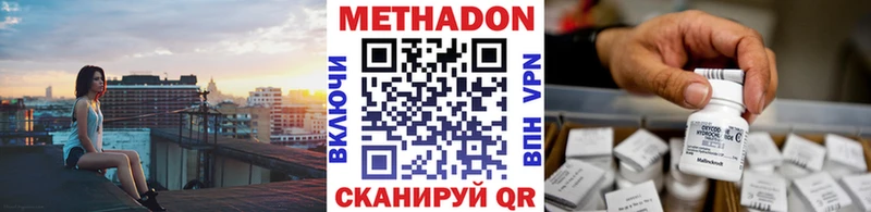 Метадон белоснежный  Купить где  Сосновка 